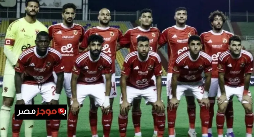 تعرف على موعد مباراة الأهلي ضد إيجل نوار في دوري أبطال أفريقيا والقناة الناقلة لها