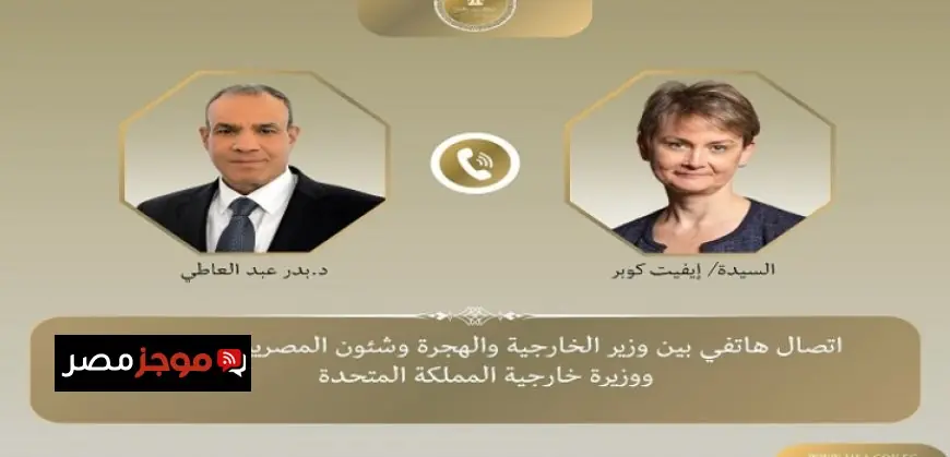 وزير الخارجية يتحدث مع نظيرته البريطانية حول ضرورة تنفيذ المرحلة الأولى من اتفاق إنهاء الحرب في غزة