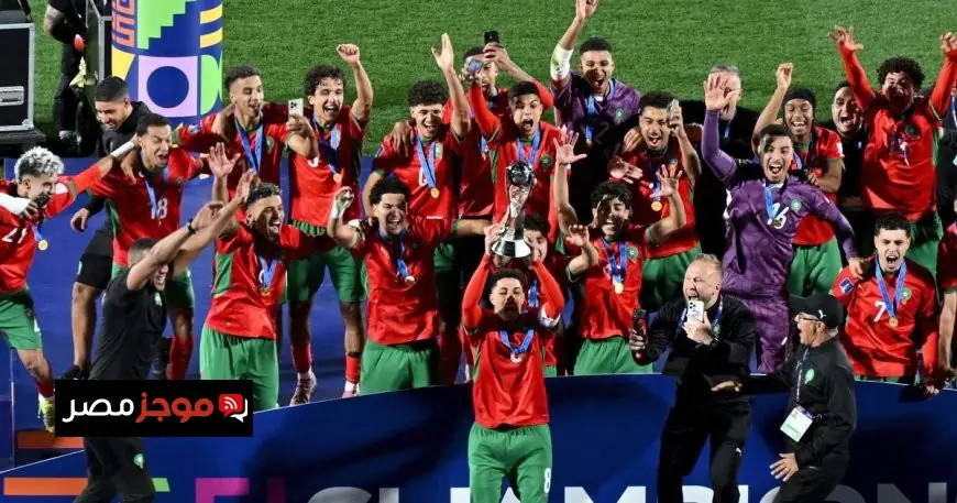المغرب يحدث التاريخ بتتويجه ببطولة كأس العالم تحت 20 عاماً أمام الأرجنتين