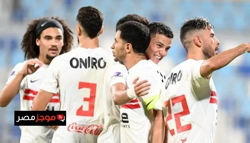 موعد مباراة الزمالك ضد ديكيداها في الكونفدرالية الإفريقية والقناة الناقلة للتغطية المباشرة