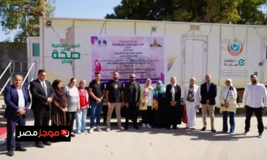 الصحة تقدم خدمات صحية مجانية لنحو 365 مواطنا في فعاليات حملة 100 يوم صحة خلال 3 أيام