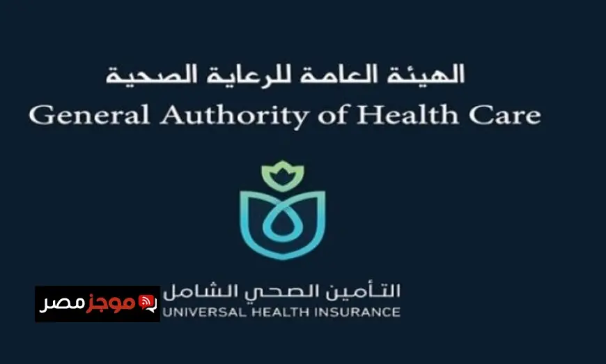 شاهد فيديو الرعاية الصحية في أسبوع يكشف أبرز إنجازات وأنشطة الهيئة