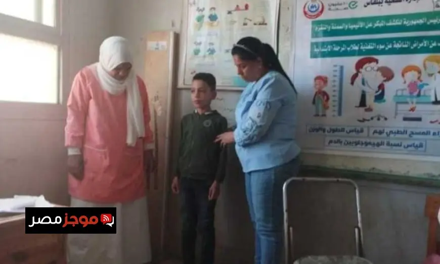 الصحة تكشف عن فحص 1.5 مليون طالب في مبادرة للكشف المبكر عن الأنيميا والسمنة والتقزم