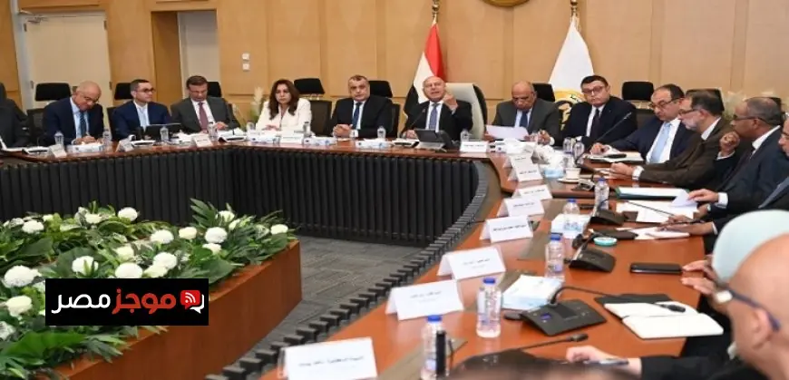 كامل الوزير يقود الاجتماع الثاني والثلاثين للمجموعة الوزارية للتنمية الصناعية لتعزيز خطط النمو الاقتصادي