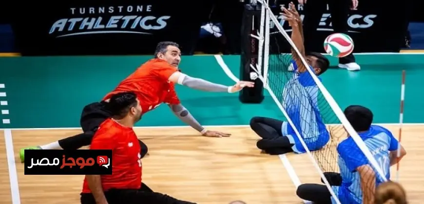 المنتخب البارالمبي للكرة الطائرة يحقق انتصاراً كبيراً على الهند في افتتاح كأس العالم