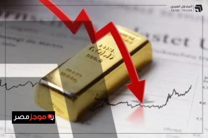 انخفاض أسعار الذهب يحفز صائدي الفرص في الأسواق العالمية