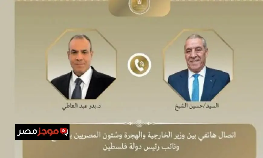 وزير الخارجية ونائب الرئيس الفلسطيني يتناولان التطورات الأخيرة في الأوضاع بالمنطقة