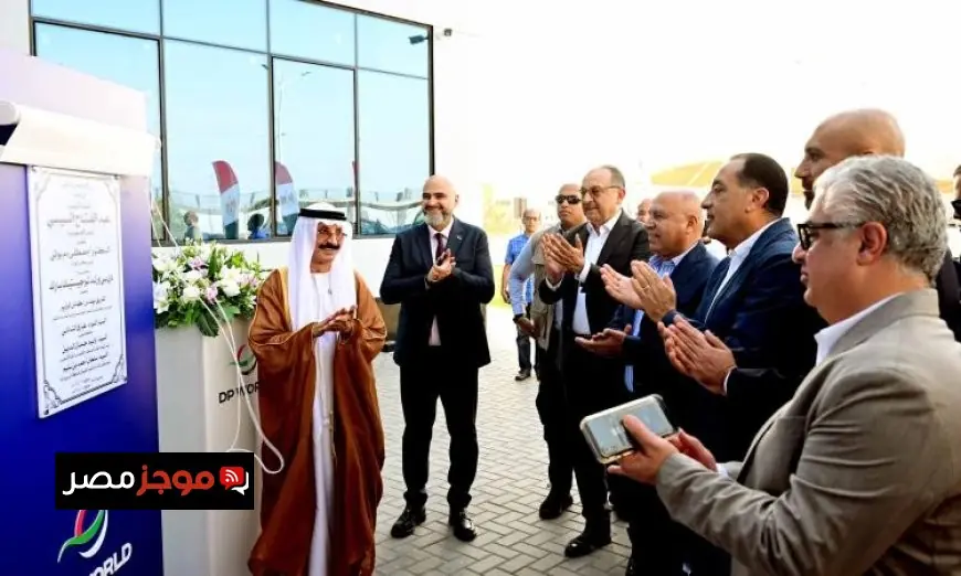 رئيس الوزراء يطلق مستودع موانئ دبي العالمية في مصر لتعزيز الخدمات اللوجستية