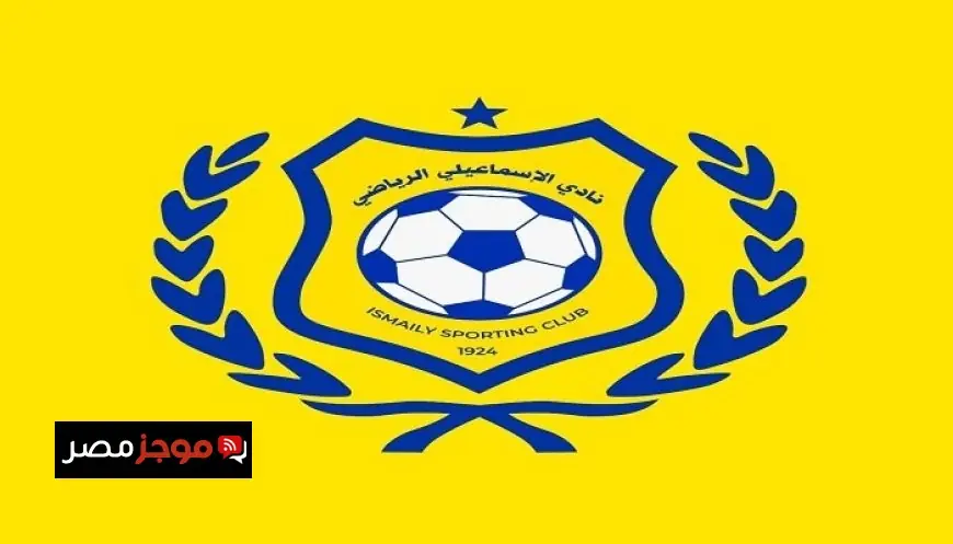 الإسماعيلي يطلق حساب بنكي لجمع التبرعات لحل قضايا فيفا ومساندة الفريق