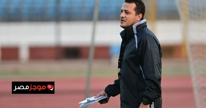 المدير الفني للاتحاد السكندري ينتقد حكم مباراة الأهلي بقوة