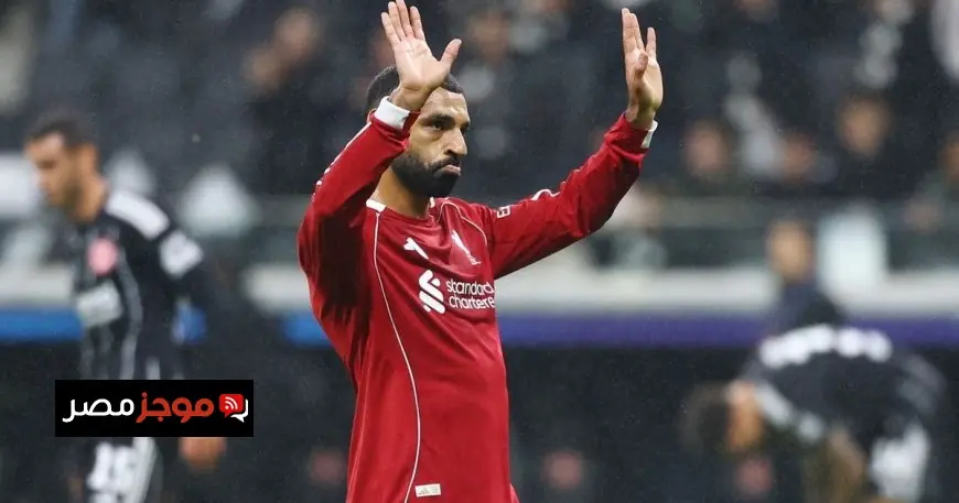 جماهير ليفربول تطالب بطرد صلاح بعد إهداره فرصة أمام فيرتز