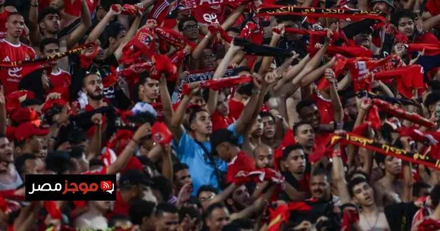 شكاوى الزمالك ضد الأهلي بسبب هتافات الجمهور في مباراة الاتحاد