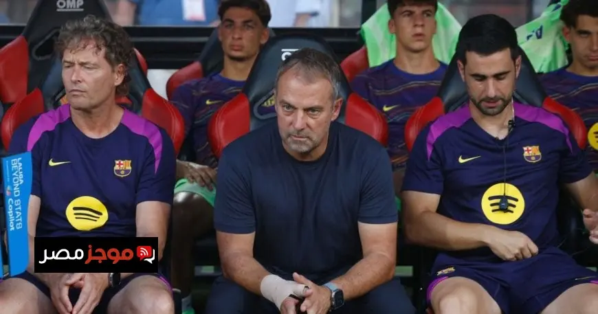 بديل مدرب برشلونة هانزي فليك الموقوف في مواجهة ريال مدريد يثير التساؤلات
