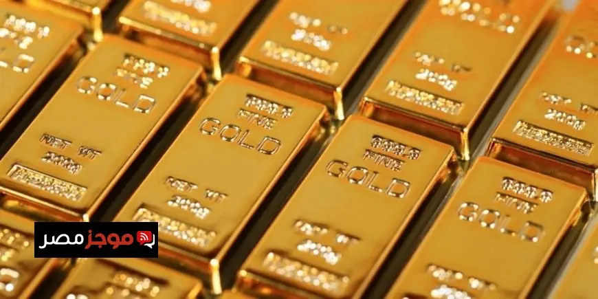انخفاض سعر سبيكة الذهب اليوم الثلاثاء 28 أكتوبر 2025 تابعوا التفاصيل