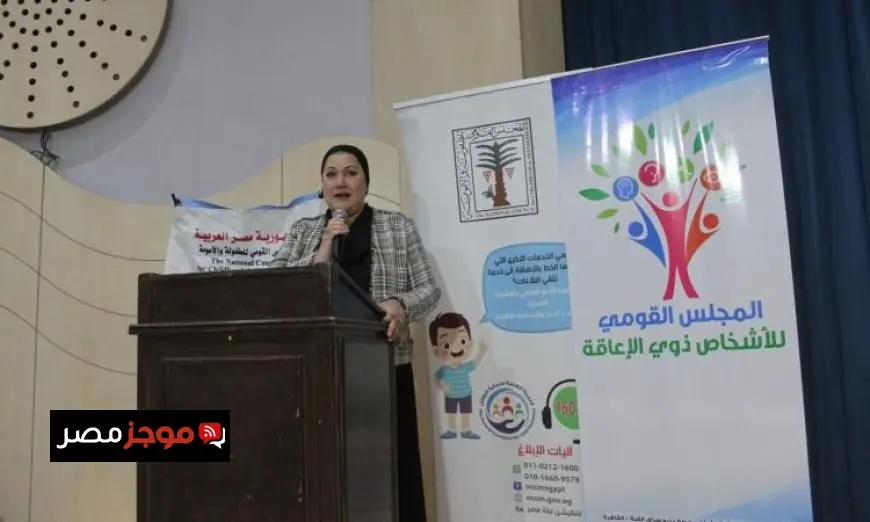 السنباطي يؤكد أهمية رؤية الإعاقة كجزء من تنوع المجتمع الذي يعزز حياتنا جميعا