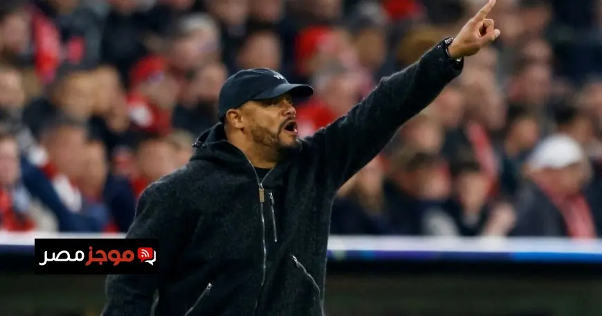 بايرن ميونيخ يتخذ خطوة غير متوقعة بتمديد عقد مدربه كومباني قبل الموعد المحدد