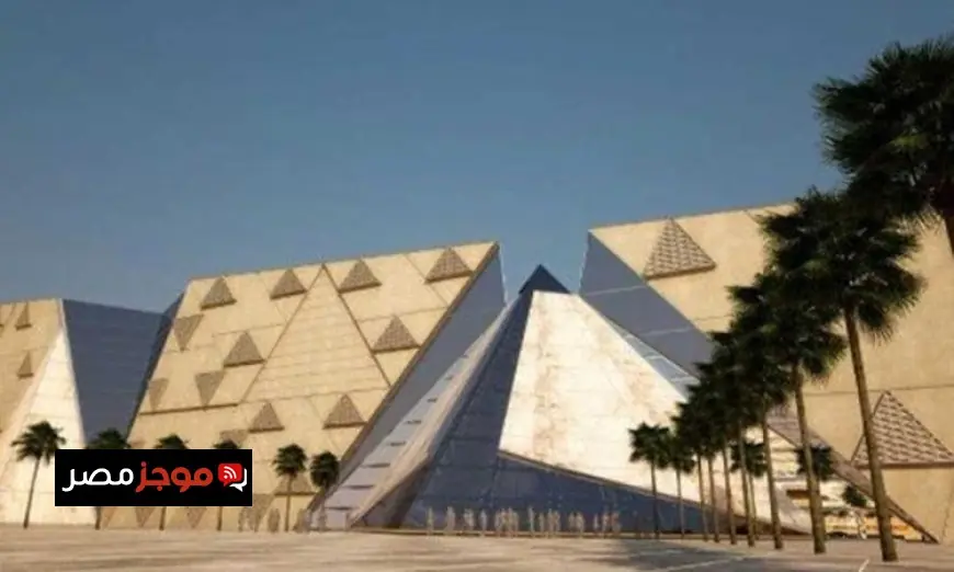 الجريدة الرسمية تعلن عن قرار الإجازة يوم السبت المقبل احتفاء بافتتاح المتحف الكبير