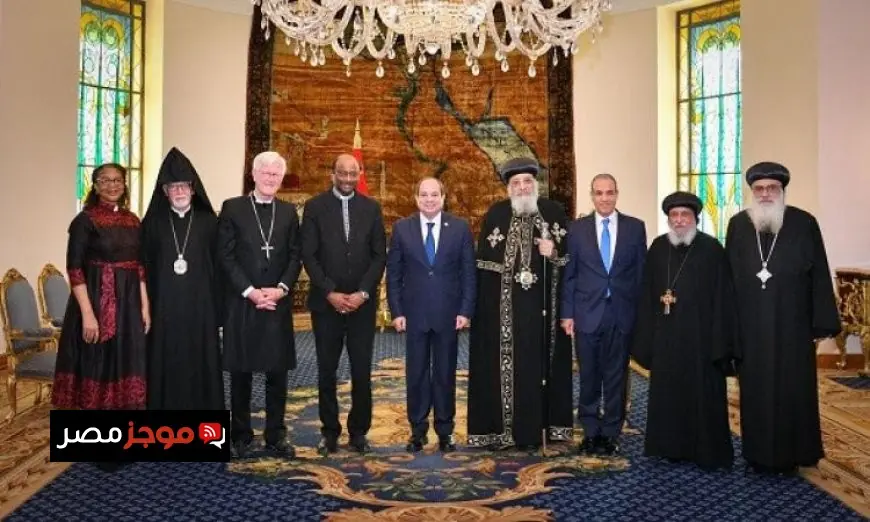 استقبال الرئيس لوفد الكنائس العالمي يعكس احترام الدولة للمعتقدات الأرثوذكسية