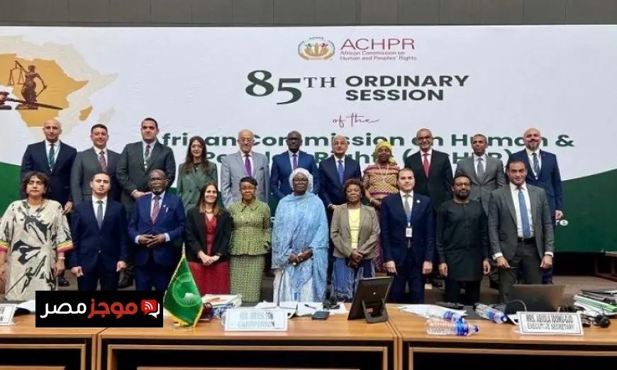 مصر تقدم تقريراً دورياً أمام اللجنة الإفريقية لحقوق الإنسان والشعوب