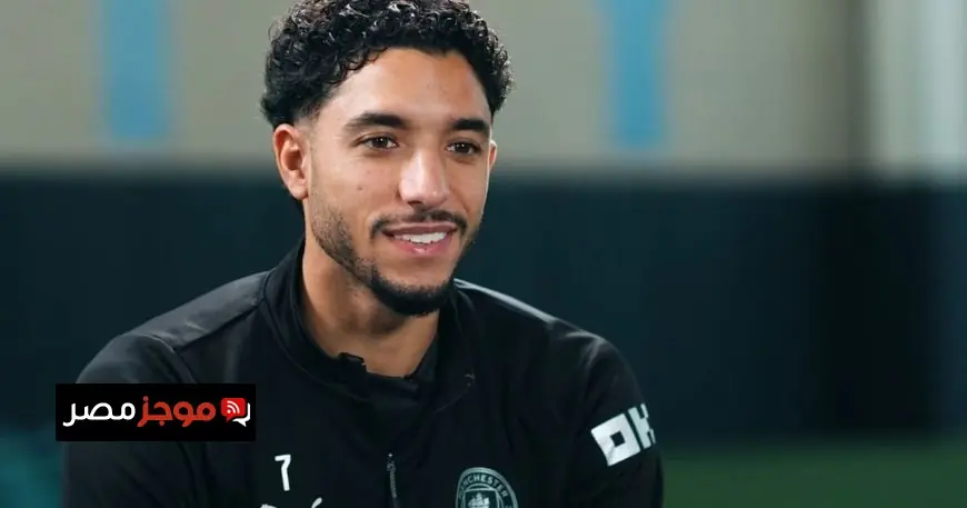 مرموش يعبر عن فخره بتمثيل مصر في البريمييرليغ ويؤكد تواجد مواهب عديدة