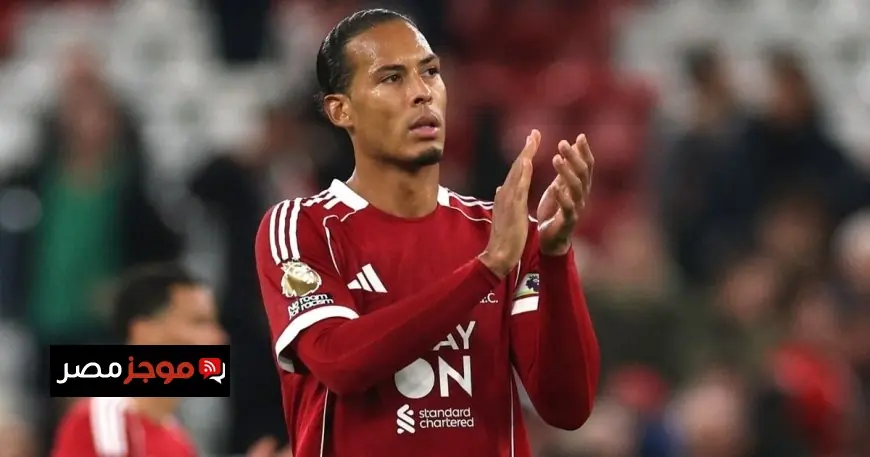 فان دايك يجتمع مع اللاعبين بعد الهزيمة أمام مانشستر يونايتد لتعزيز الروح المعنوية