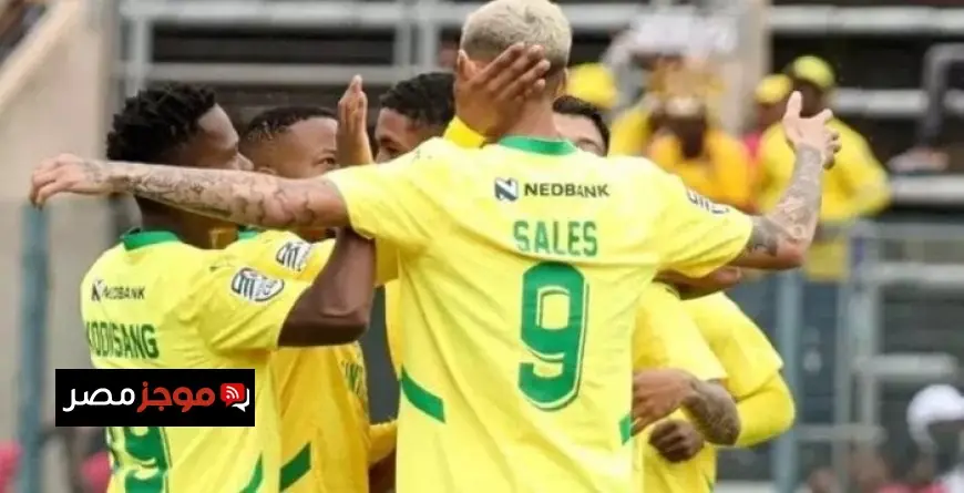 صن داونز يحقق فوزاً ساحقاً على ريمو ستارز بخمسة أهداف في دوري أبطال إفريقيا