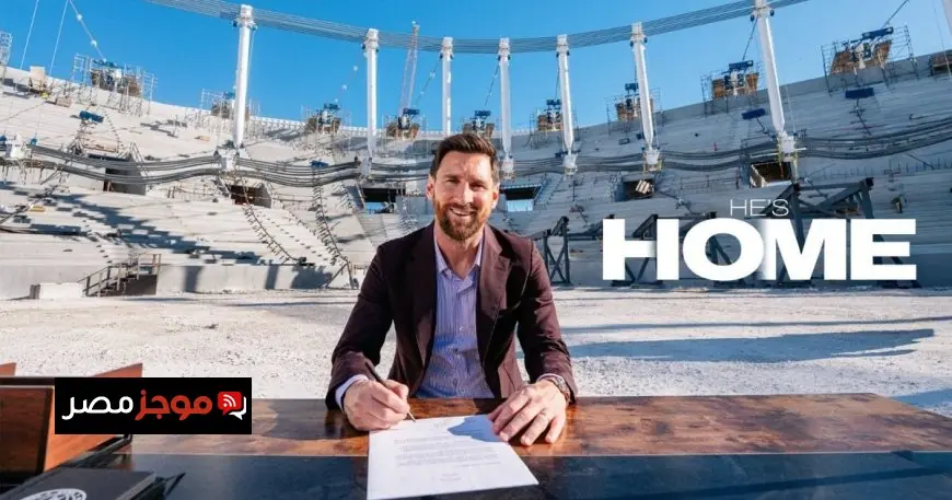 ليونيل ميسي يمدد عقده مع إنتر ميامي حتى عام 2028