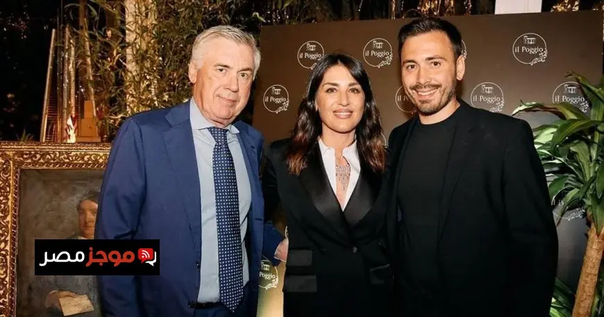 ابنة كارلو أنشيلوتي تكشف سرّ العلاقة العائلية وتتمنى رؤية والدها في لحظة غضب