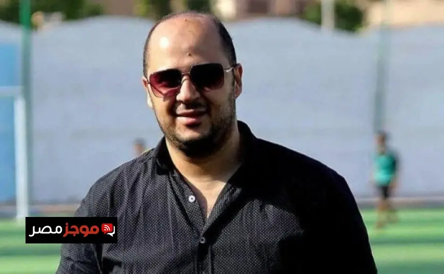 محمد جمال يكشف عن مخالفات جسيمة لمجلس إدارة الإسماعيلي ويؤكد صحة قرار الإيقاف