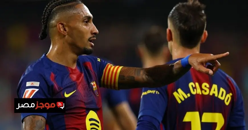 برشلونة يفقد رافينيا قبل الكلاسيكو المرتقب ضد ريال مدريد