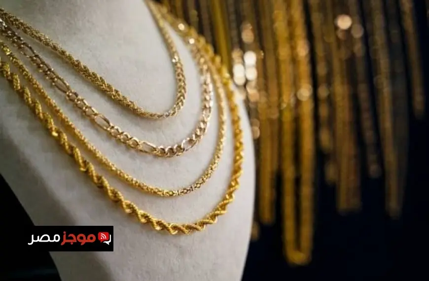 أسعار الذهب في الجزائر اليوم الأربعاء 29 أكتوبر 2025 تحديثات حصرية