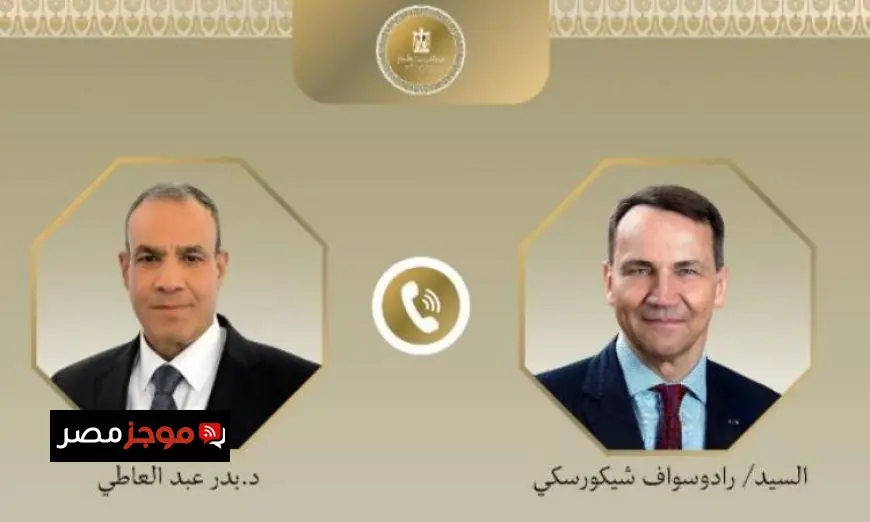 وزير الخارجية يعقد مباحثات استراتيجية مع نظيره البولندي لتطوير العلاقات الثنائية المتميزة