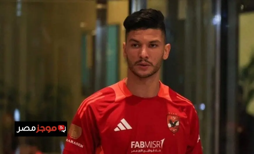 الأهلي يعلن تفاصيل جديدة حول إصابتي أشرف داري وكريم فؤاد