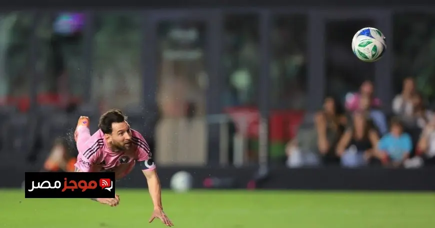 ليونيل ميسي يتألق بتسجيل هدفين مع إنتر ميامي في مباراة البلاي أوف