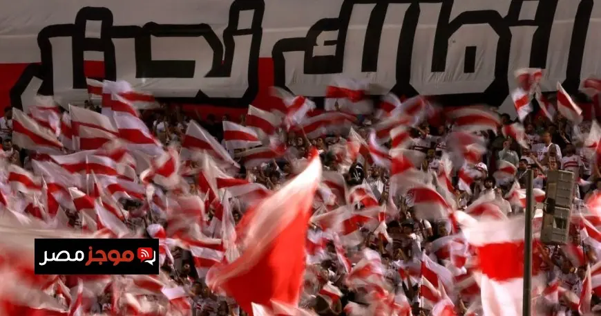 جون إدوارد يسعى لتهدئة غضب مشجعي الزمالك ويعبر عن تفهمه لمشاعرهم