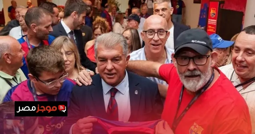 جوان لابورتا يؤكد أن برشلونة يمتلك شعوراً بالفوز ولا يقع في فخ التوقعات السلبية