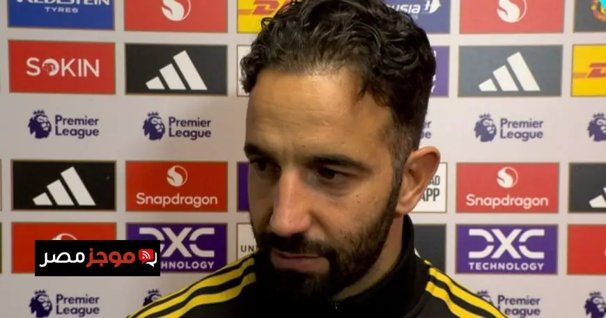 أموريم يؤكد تحسن أداء مانشستر يونايتد ويعتبر الغياب الأوروبي ميزة للفريق