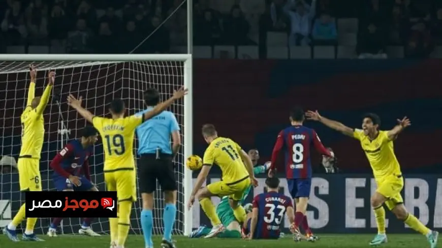 رابطة الليجا تُعلن إلغاء إقامة مباراة فياريال وبرشلونة في الولايات المتحدة