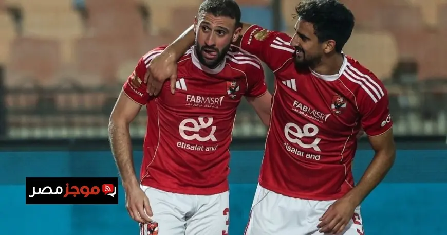 الأهلي يقدم تظلمًا رسميًا ضد الحكم السنغالي لرفع الظلم في المباراة