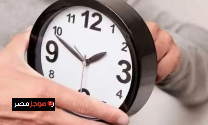 تعرف على موعد تطبيق التوقيت الشتوي وآخر ساعتك 60 دقيقة