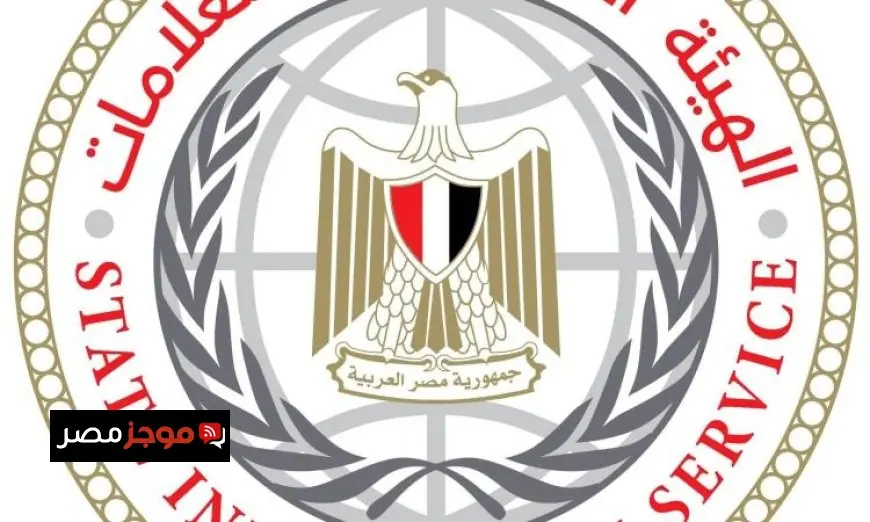 هيئة الاستعلامات تكشف عن حشد إعلامي عالمي غير مسبوق في افتتاح المتحف المصري الكبير