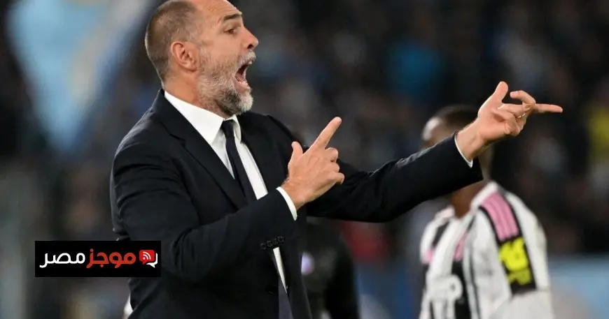 يوفنتوس يدرس إقالة تودور والبدائل المحتملة في الأفق