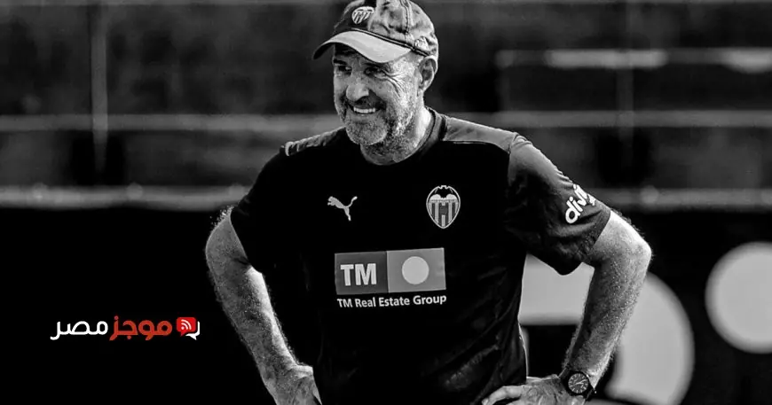 ريال مدريد يودع أوتشوتورينا أسطورة حراسة المرمى التاريخية