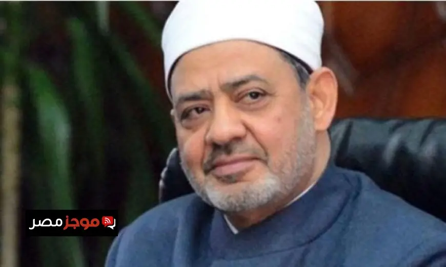 شيخ الأزهر يؤكد أن المتحف الكبير يعكس الحضارة المصرية وموقعها الفريد في العالم