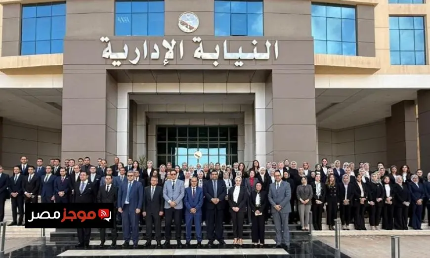 اختتام الدورة التأسيسية لمعاوني النيابة الإدارية في مركز التدريب القضائي