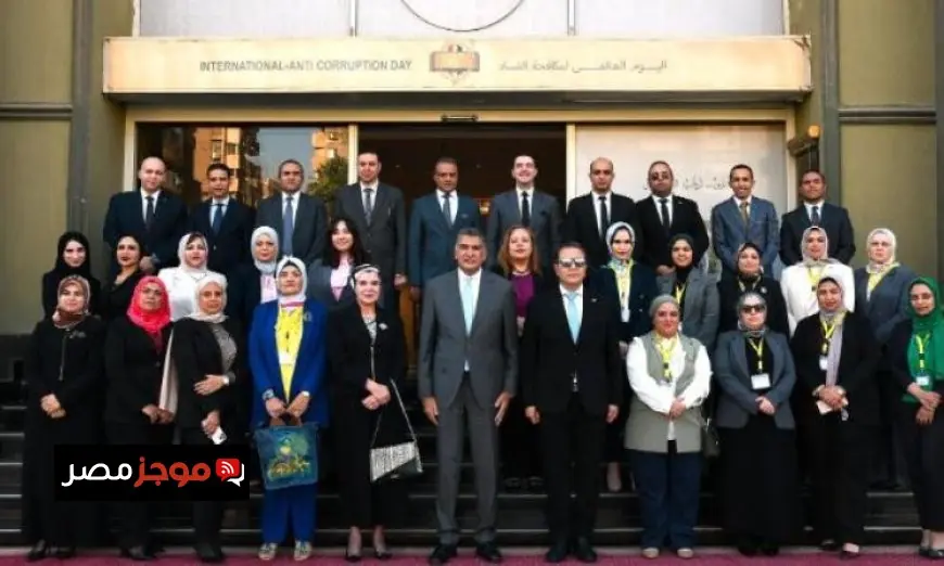 النيابة الإدارية تنهي البرنامج التدريبي لأعضاء الهيئة لتعزيز جهود مكافحة الفساد