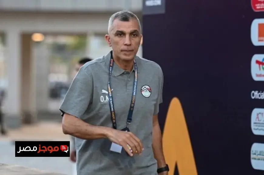 أسامة نبيه يترك تدريب منتخب الشباب في مفاجأة مدوية