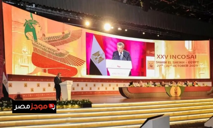 المركزي للمحاسبات يعلن عن تدشين عهد جديد من التعاون في الانتوساي خلال مؤتمر شرم الشيخ