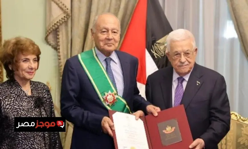 الرئيس الفلسطيني يكرم أحمد أبو الغيط لدعمه المستمر للقضية الفلسطينية
