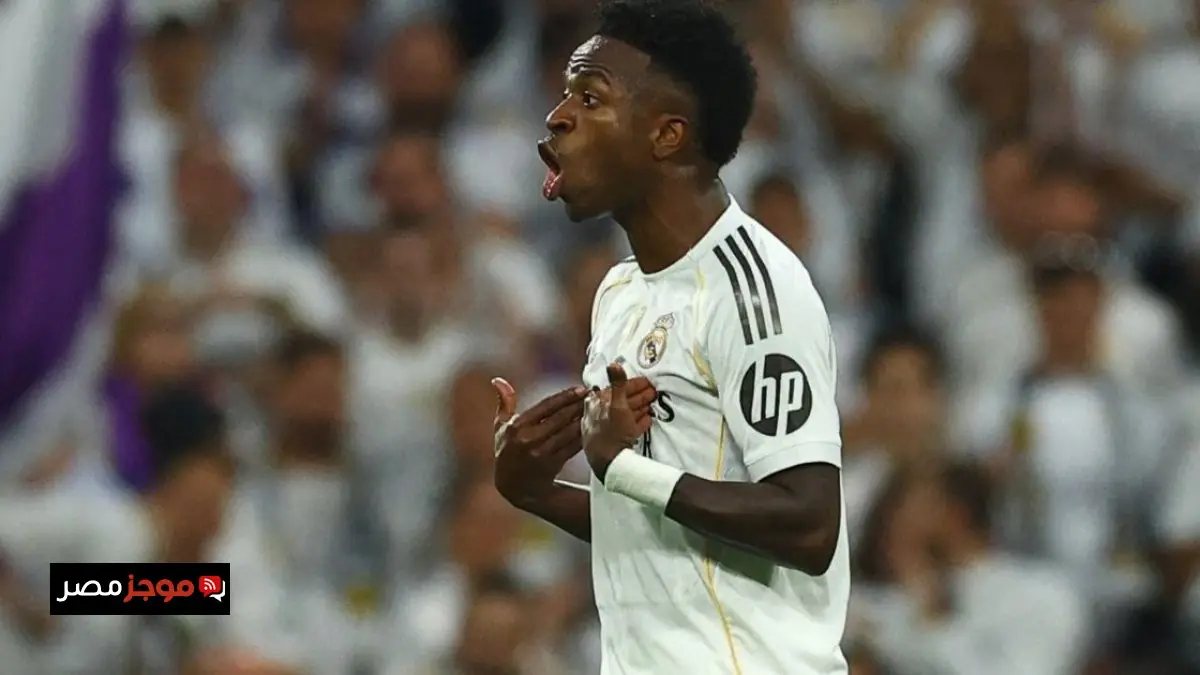 فينيسيوس يواجه تحدياً صعباً في أول ظهور له مع ريال مدريد